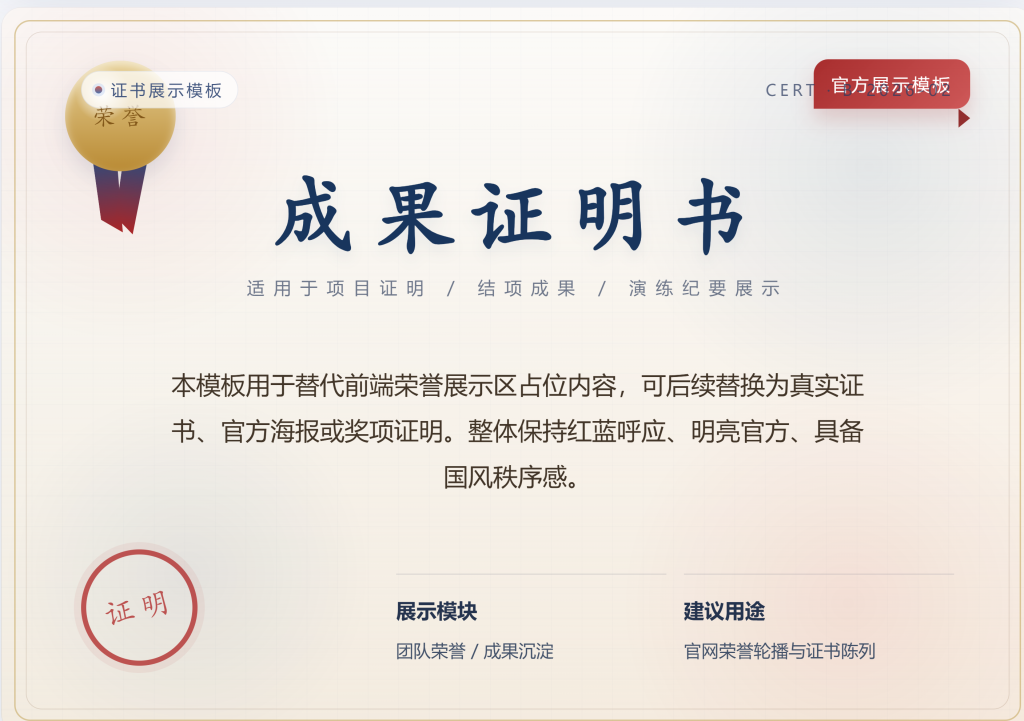 成果证明书展示